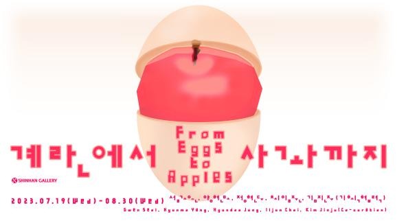 Exhibition Poster